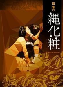 绳绳化妆在线观看,揭秘网红美妆达人在线教学魅力